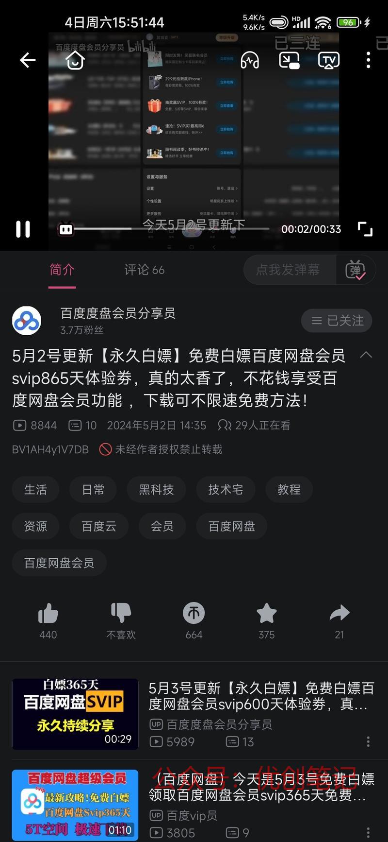 已免费领取百度网盘会员的名义..情报-搞钱线报📢论坛-网创交流-优创圈